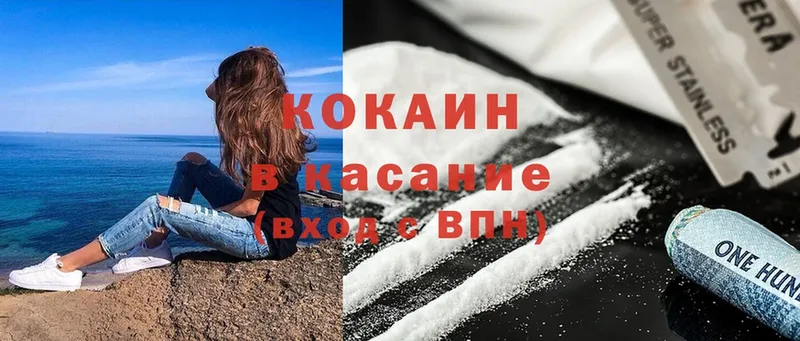 Кокаин 97%  Зеленодольск 