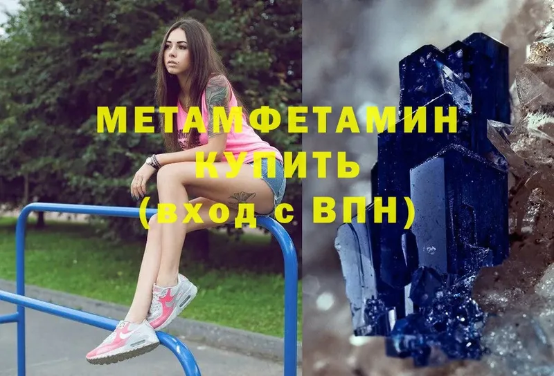 Метамфетамин мет  mega ссылка  Зеленодольск  купить  